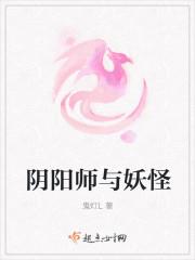 阴阳师妖怪屋官网