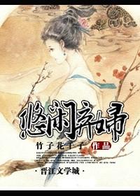 神医弃女免费全文