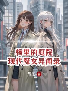 魔法师杀手动漫