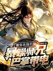 暴躁天师gl