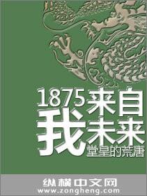 1926年我来自未来