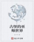 巫师世界里怪物越来越少