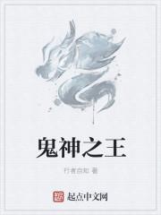 鬼神之说什么意思