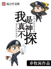 朝阳警事有声